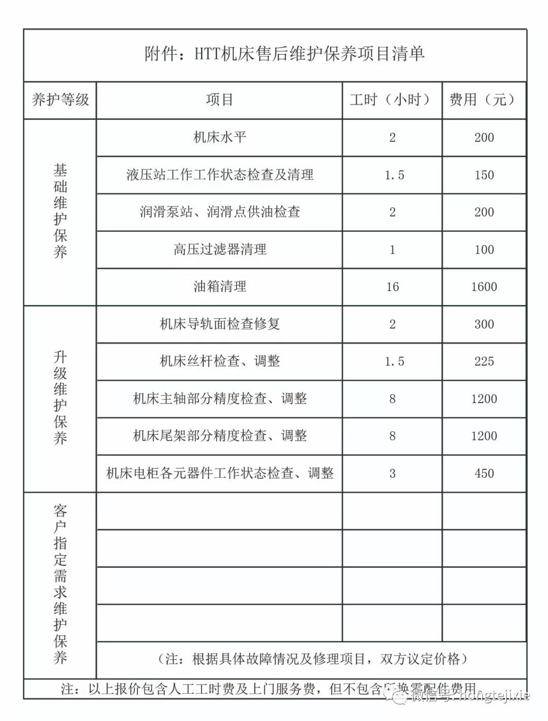 微信图片_20190628130308.jpg