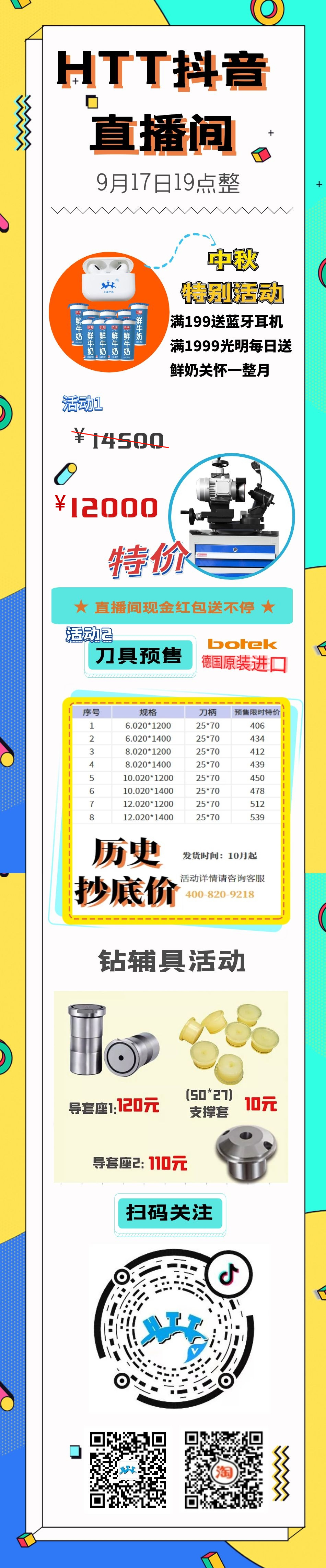 抖音直播间6(3).jpg